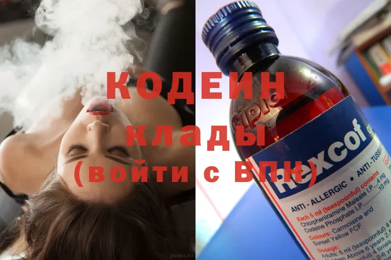 Кодеиновый сироп Lean Purple Drank  Котельнич 