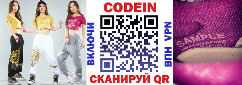 Кодеиновый сироп Lean напиток Lean (лин) Котельнич